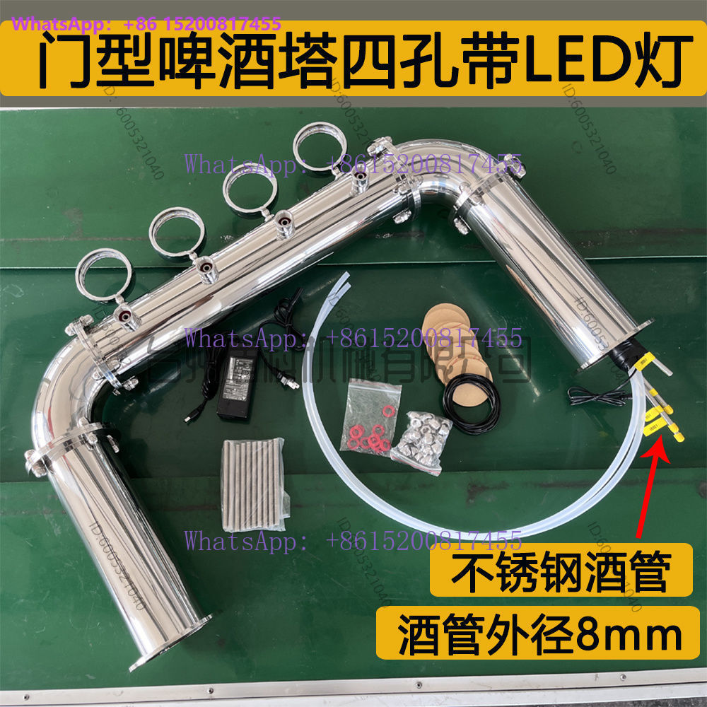 Wine Y Beer - アーチ型ステンレス製ドア式ビールコラムビールバルブ、シングルレッグY字型T字型ステンレス製ワインタワー